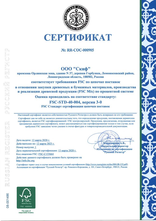 Сертификат соответствия