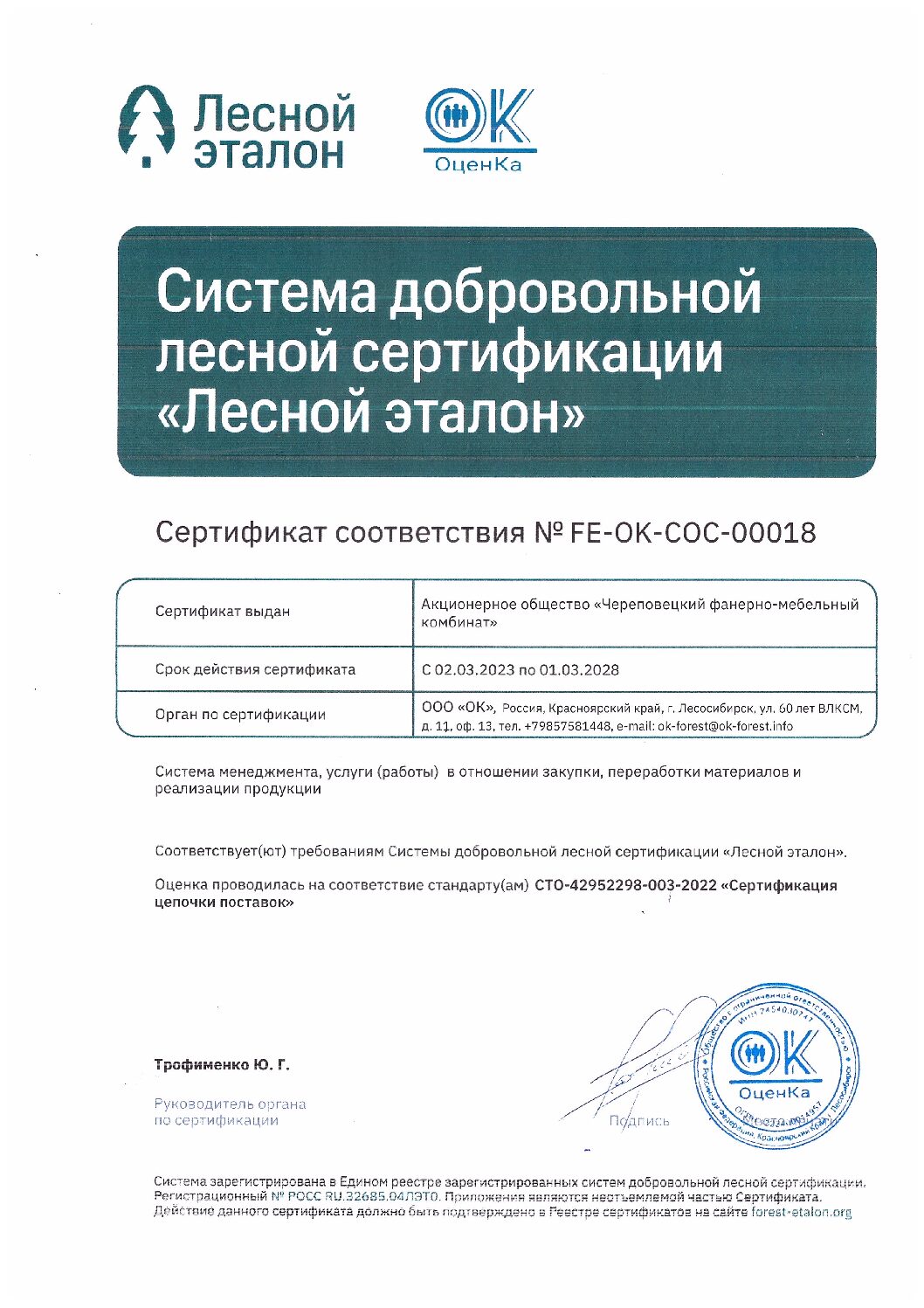 Лессерт