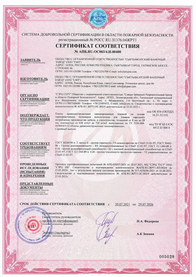 ООО "СФТ"