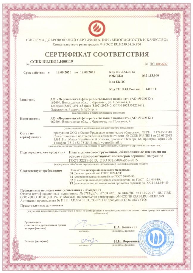 ООО "ЧФМК"