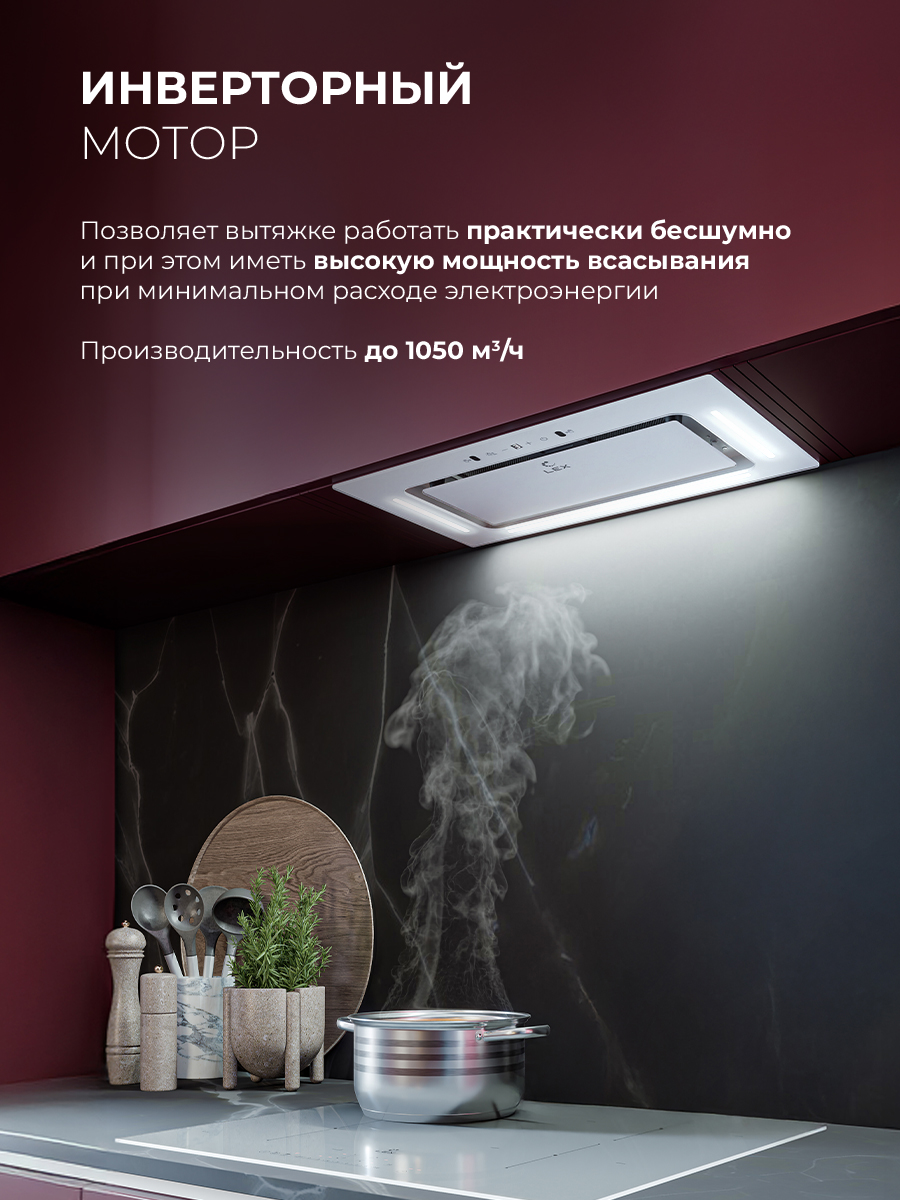 LEX AURA 600 Inverter WH 4