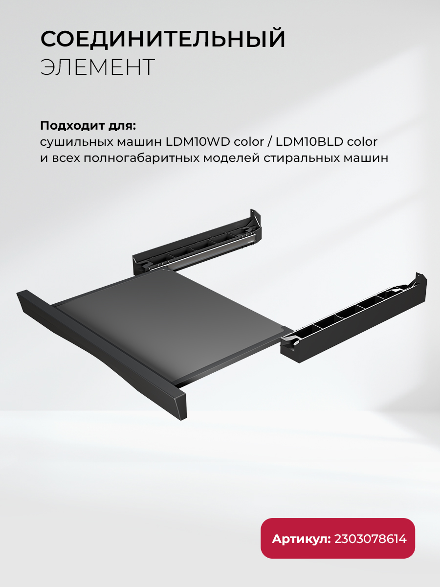 LEX LWM10BL shelf 2