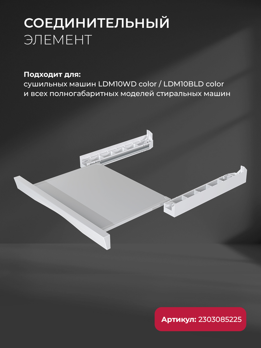 LEX LWM10W shelf 2