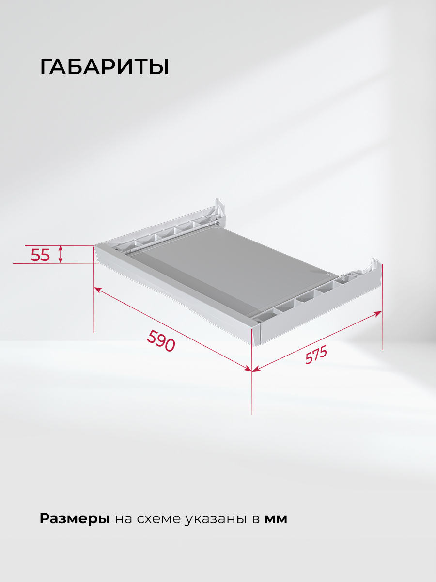 LEX LWM10W shelf 6